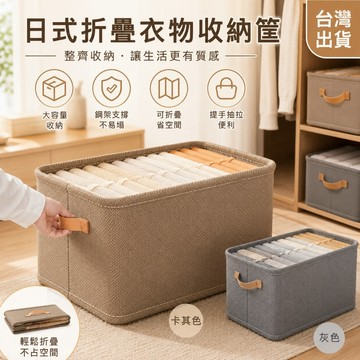 優選🏆衣物收納筐 折疊鋼架收納箱 無紡布大容量衣物收納盒 日式收納箱 折疊收納盒 換季收納 衣櫥整理 玩具整理箱