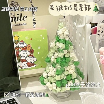 🔥臺灣出貨🔥綠色聖誕樹星星瓶倖運星折紙DIY星星急救瓶聖誕高顔值手工禮物