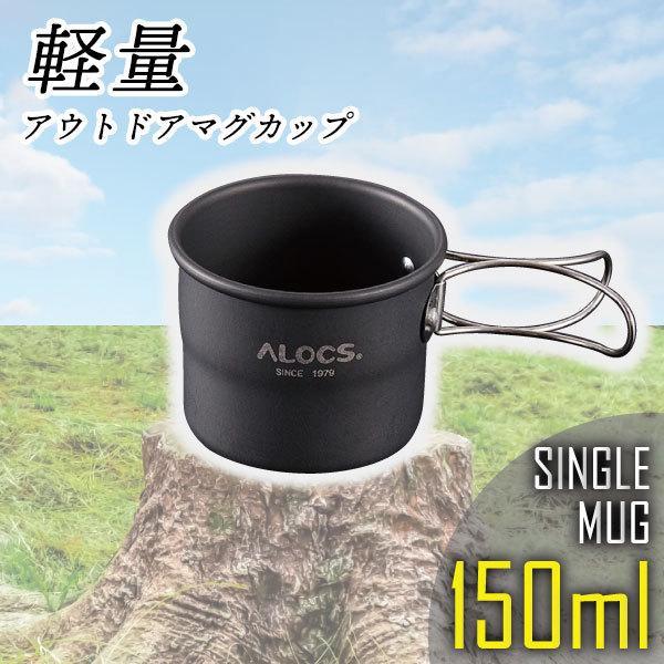 アウトドア マグカップ コップ 150ml チタン 折りたたみ 軽量 アウトドア キャンプ バーベキュー 登山 マグ シングルマグ シングルウォール