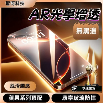 『無黑邊』 防窺滿版玻璃貼 保護貼適用iPhone18 17 16e 15Promax 蘋果14 13 12 11 XR