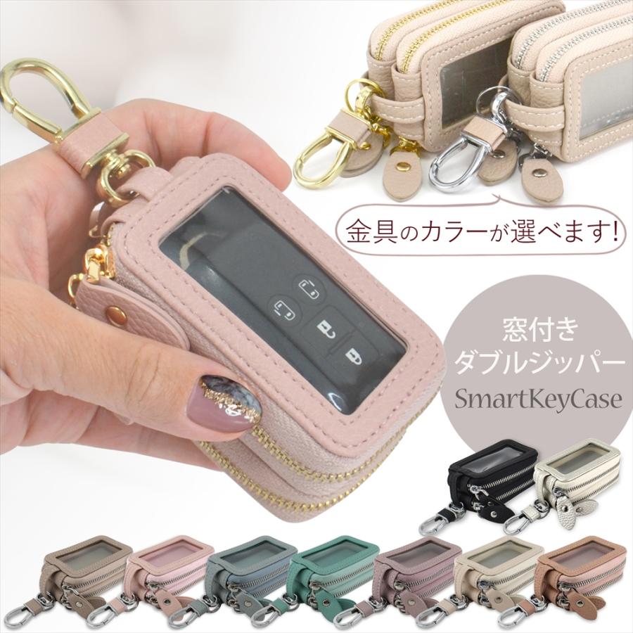 スマートキーケース 2個収納 クリア窓付き くすみカラー キーケース くすみピンク かわいい クリア窓 スマートキーカバー 鍵 カラビナ付き  ダブルジッパー 通販 LINEポイント最大0.5%GET LINEショッピング