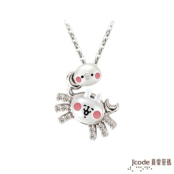J’code真愛密碼 卡娜赫拉的小動物-星座巨蟹純銀墜子 送項鍊
