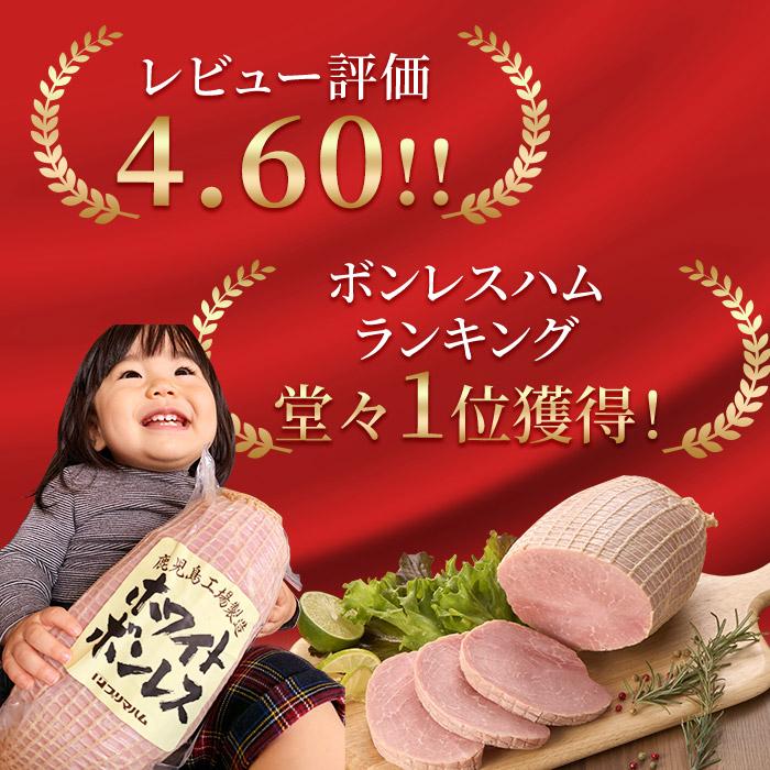 ハム 肉 送料込 業務用 BBQ お徳用 ホワイトボンレスハム 1.2kgX2個セット