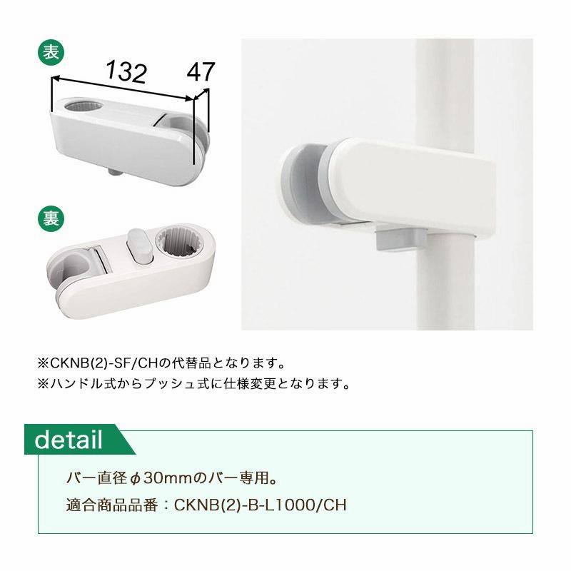 ポイント5倍 在庫あり[CKNB(5)-SF W-K]INAX LIXIL 取替えシャワーフック部〒