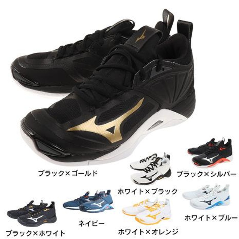 ミズノ（MIZUNO）（メンズ、レディース）バレーボールシューズ 