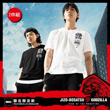 第三彈【GODZILLA 聯名9折】配件-哥吉拉印花純棉短TEE兩件包(米白+黑) - BLUE WAY 地藏小王