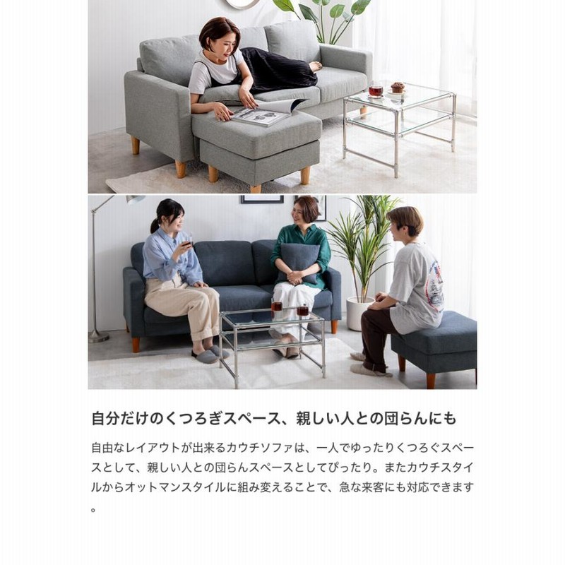 ソファ カウチソファ オットマン 三人掛け 3人掛け 4人掛け 四人