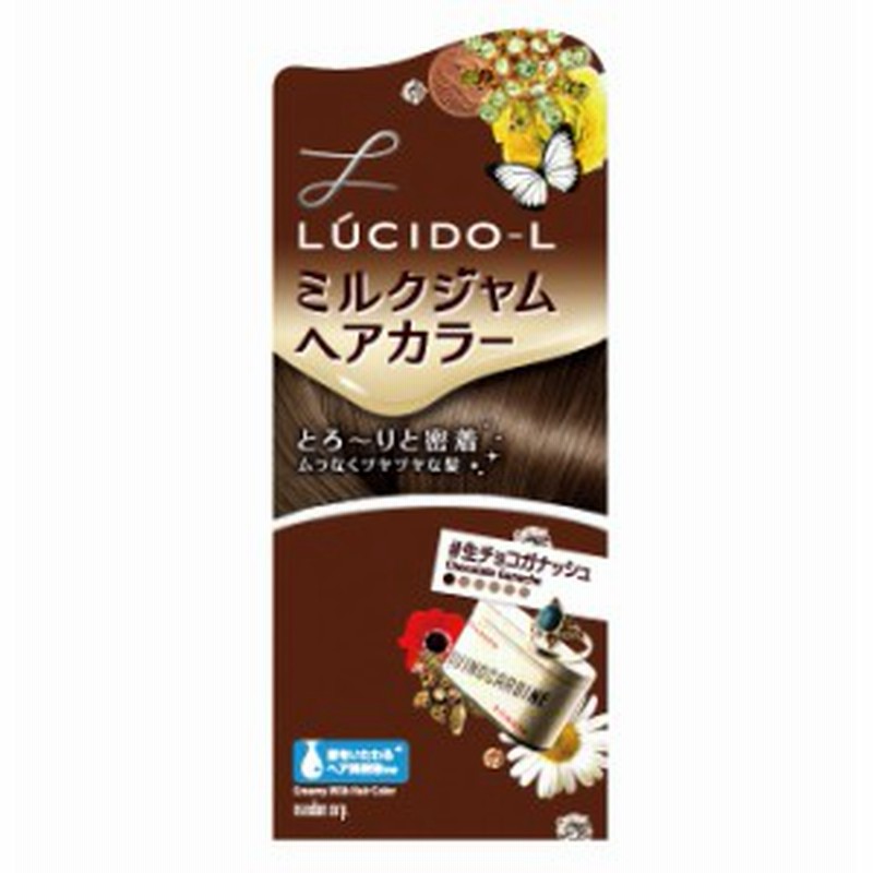 Lucido L ルシードエル ミルクジャム ヘアカラーカラー 生チョコガナッシュ 医薬部外品 通販 Lineポイント最大1 0 Get Lineショッピング