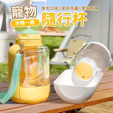寵物外出水壺 寵物飲水器 大容量外出飲水器 飲水壺 寵物隨行杯 大狗散步飲水 犬用飲水器 犬用水壺 寵物噸噸桶