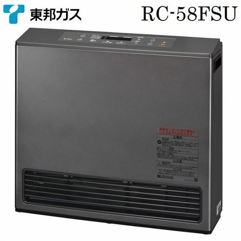 ファンヒーターガスファンヒーター リンナイ　RC-U5801E