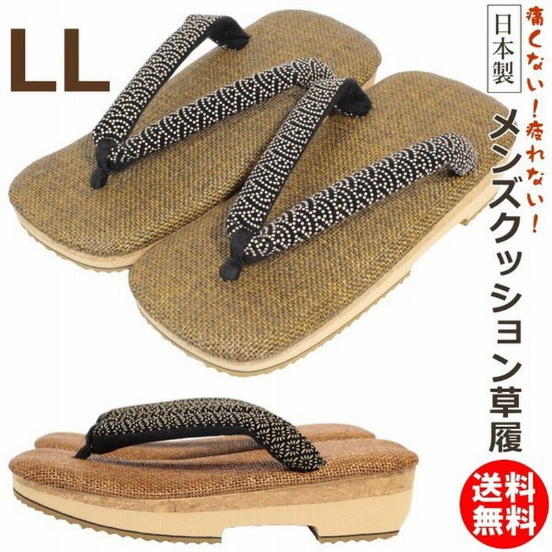 草履 メンズ おしゃれ 和装 浴衣 着物 男性用 低反発クッション 疲れない 日本製 Ll サイズ サンダル 25 5 26 26 5 27 27 5 通販 Lineポイント最大0 5 Get Lineショッピング