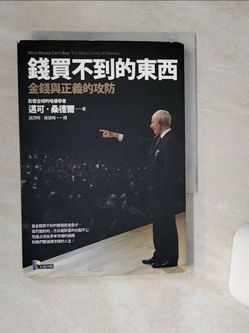 【書寶二手書T1／心靈成長_RF2】錢買不到的東西_邁可．桑德爾