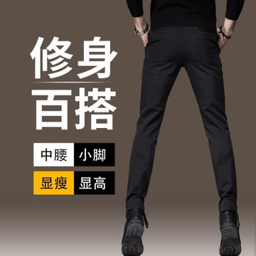 春季褲子男款修身彈力小腳褲商務休閑褲男士正裝九分褲韓版小西褲
