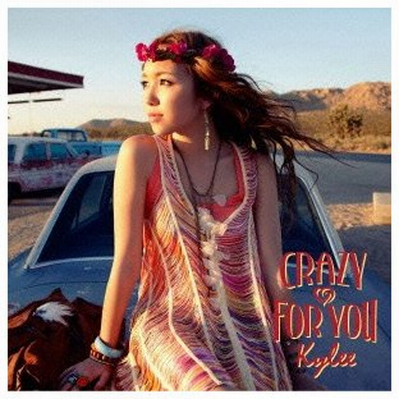 ｋｙｌｅｅ ｃｒａｚｙ ｆｏｒ ｙｏｕ 通販 Lineポイント最大0 5 Get Lineショッピング