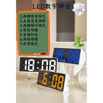 電子鐘 電子時鐘 數字時鐘 電子鬧鐘 時鐘 led時鐘 數位時鐘 數字鐘 桌上時鐘 桌上鬧鐘 靜音時鐘