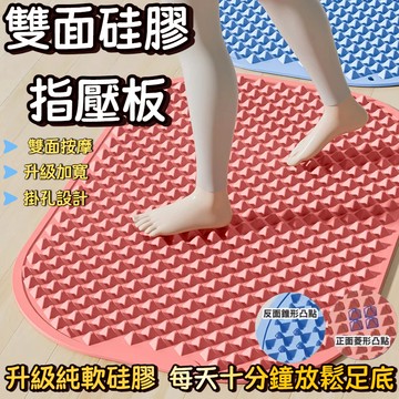 🏆限時下殺🏆指壓板 軟矽膠超慢跑指壓板 超慢跑墊 腳底按摩板 指壓板超慢跑 足底指壓板 室內健身跑步墊 健康步道運動墊