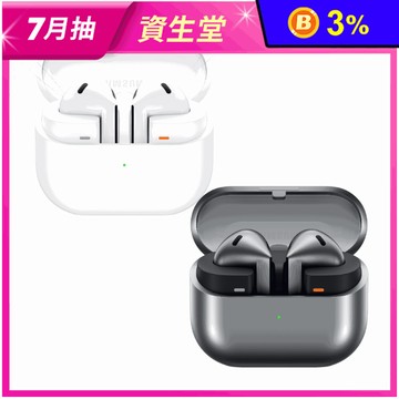 【SAMSUNG】Galaxy Buds3 R530 無線藍牙耳機 主動式降噪