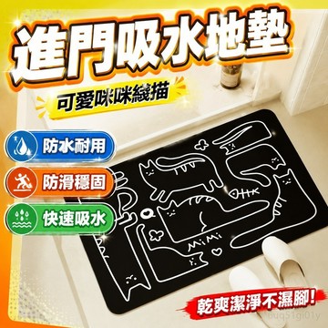 進門墊 腳踏墊 腳墊 綫描咪咪軟硅藻泥吸水地墊衛生間門口浴室防滑腳墊卡通速幹防水墊