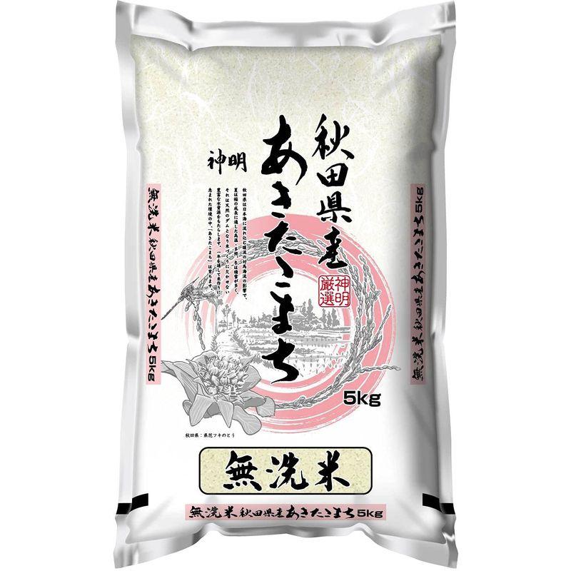 精米 無洗米 秋田県産 あきたこまち 令和4年産 5キログラム (x 1)