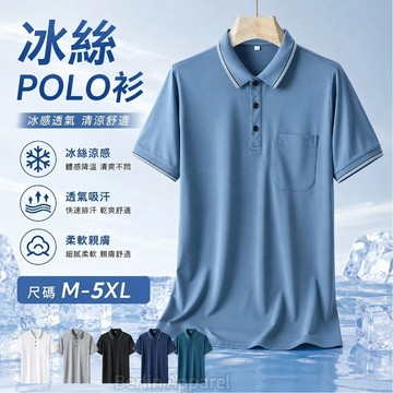 現貨隔日達 polo衫男 翻領polo衫 冰絲短袖 有領上衣 排汗polo衫 涼感polo衫 彈力透氣 男短袖polo衫