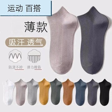 台灣現貨【法拉米拉】男士短襪薄款純色夏季吸汗透氣短筒ins潮男襪低幫船襪男生船襪男襪子9#志凱寬條 33-0049
