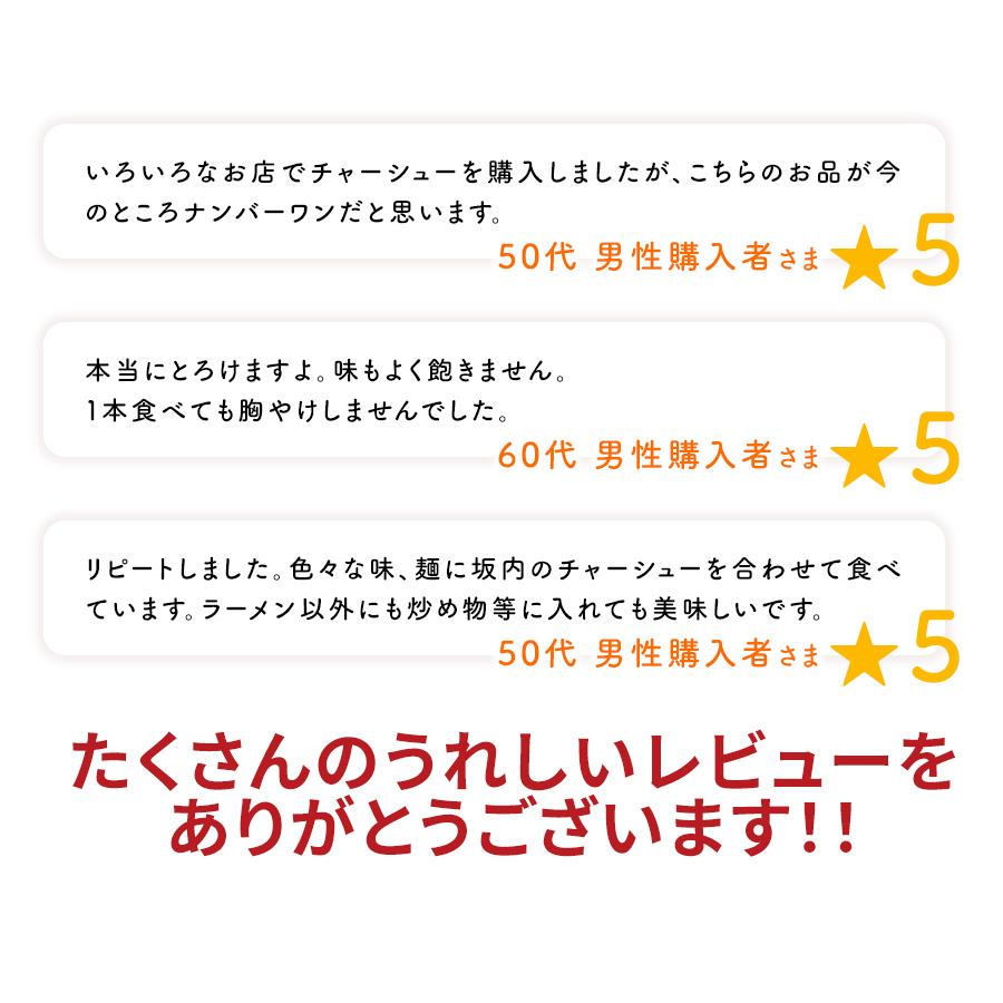 焼豚2本★とろけるチャーシュー焼豚2本（簡易包装）