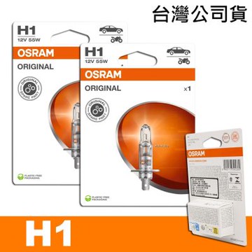 OSRAM H1 汽車原廠一般燈泡 64150-01 公司貨(2入)