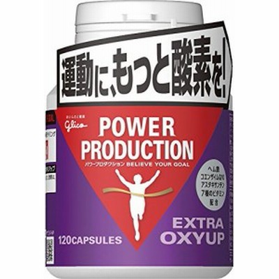 江崎グリコ パワープロダクション エキストラ オキシアップ 120粒(使用目安 約30日分)ヘム鉄 コエンザイムQ10 アスタキサンチン 7種のビ