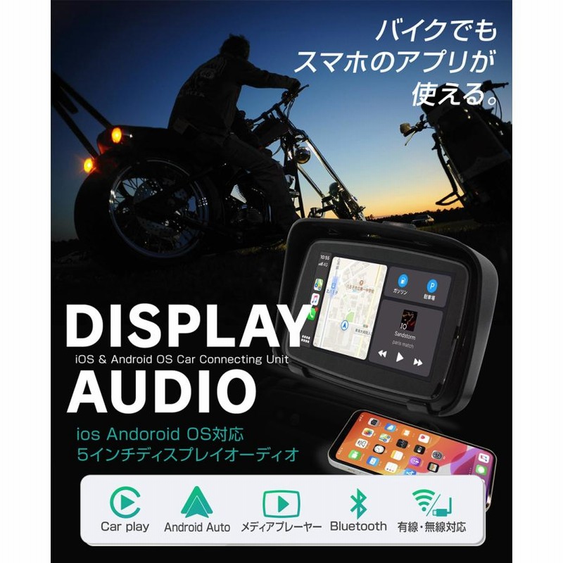 レビュー投稿でインカムプレゼント】 5インチ バイク用 防水