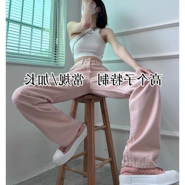 175cm高個子直筒粉色牛仔褲女夏裝新款高腰垂感加長版180闊腿褲子