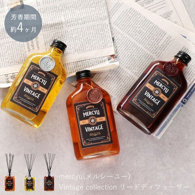 ディフューザー おしゃれ スティック リードディフューザー Mru アロマ 0ml フレグランス ウィスキーボトル 芳香剤 Mercyu 阪和 プレゼント 通販 Lineポイント最大get Lineショッピング