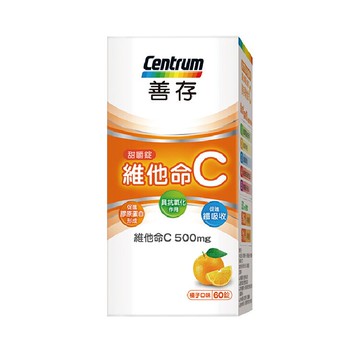 善存 維他命C甜嚼錠-橘子口味 (60錠/罐) 維他命C、維生素C 憨吉小舖