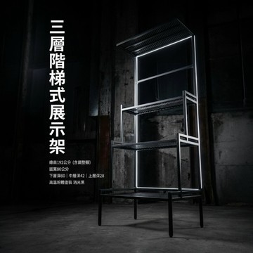 【 SHAONIANNA.TW 】植物鐵架 花架 園藝架 多層置物 陽台/露臺專用 室內外適用/一體成型