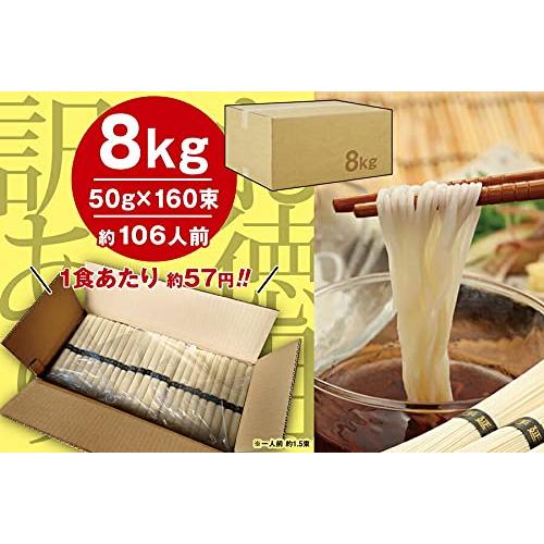 島原手延べそうめん (自宅用 8000g)