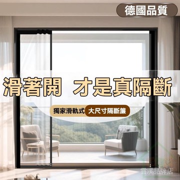 🔥新款滑軌隔斷門簾 大尺寸免打孔滑軌門簾 廚房隔斷軌道門簾 高清透明隔斷簾 防水防油防霉 磁吸門簾 冷氣門簾 魔鬼氈空