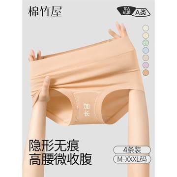 內褲女士高腰無痕夏薄款純棉襠2025新款10a級抗菌女生大碼三角褲