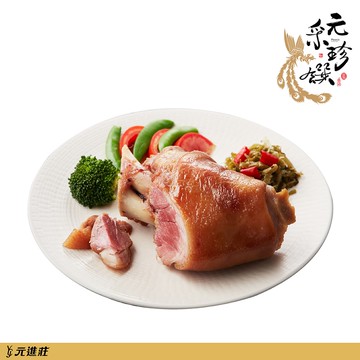 【iOPEN Mall】【元采珍饌】德式豬腳 640g/包 │元進莊美食購