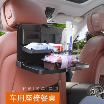 車載小桌板汽車后座儲物支架筆記本電腦辦公作業桌折疊餐桌置物架