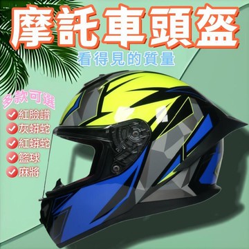 【台灣出貨】orz摩託車頭盔男女全盔3c認證夏季個性機車大尾翼情侶跑盔槽