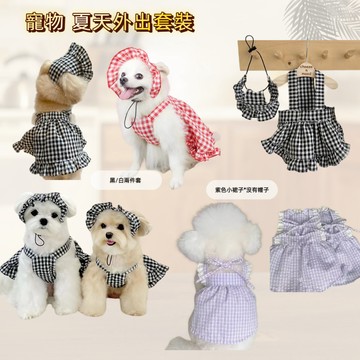 寵物洋裝套裝 寵物衣服 狗狗衣服 貓咪衣服 寵物裙子 寵物套裝 SX1