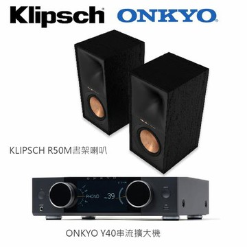 【Klipsch】R-50M書架型喇叭-黑檀 +【Onkyo】Y-40網路串流綜合擴大機