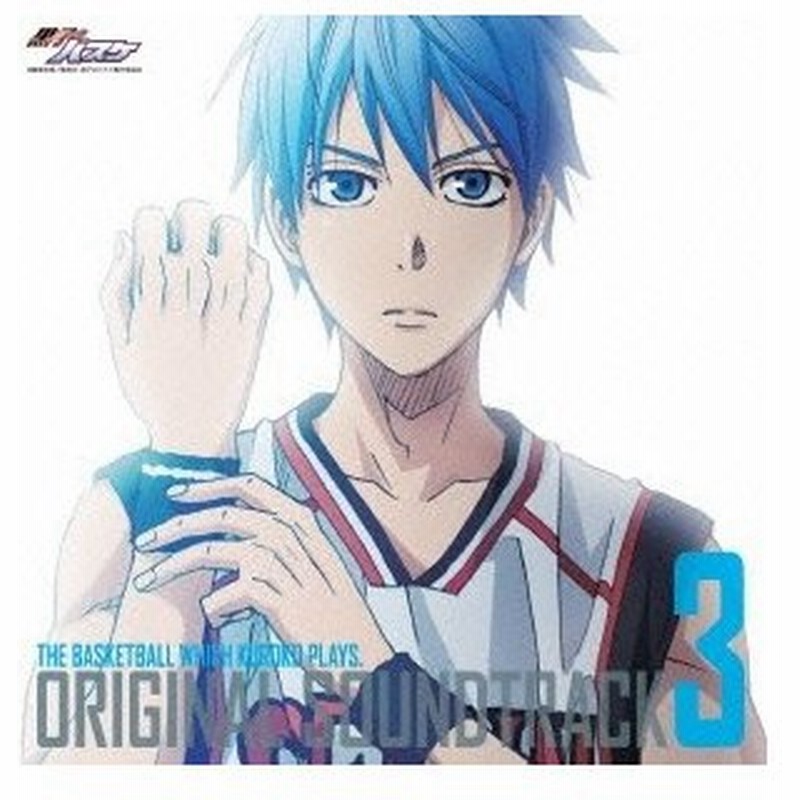 池頼広 Tv Animation 黒子のバスケ Original Soundtrack Vol 3 Cd 通販 Lineポイント最大0 5 Get Lineショッピング
