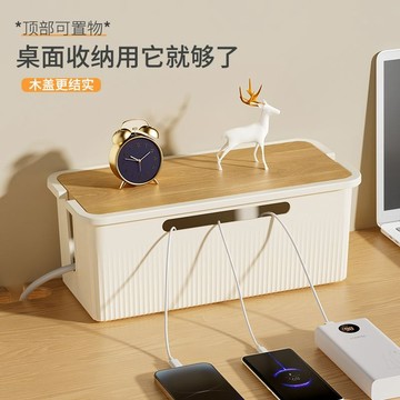 🔥臺灣發貨🔥電線收納盒 插座收納盒 充電線收納 延長線收納盒 數據線收納 充電線收納 集線盒 雜物盒 電線整理