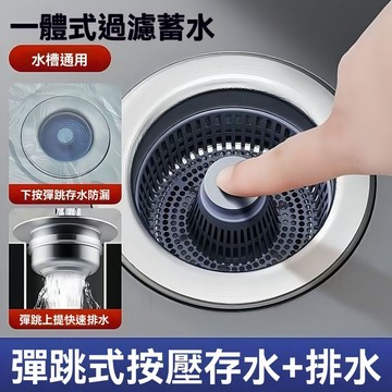 4個裝防臭隔渣塞過濾洗菜盆廚房水槽彈跳芯下水器通用配件洗菜盆
