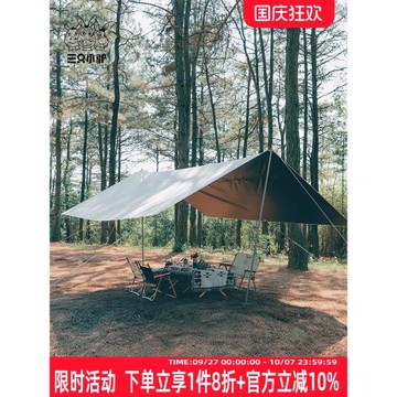 三只小驢帳篷戶外露營天幕帳篷戶外遮陽棚黑膠遮陽篷防水防雨防曬
