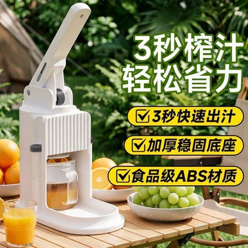 💫店長推薦💫手動榨汁機家用榨汁器水果壓汁器果汁擠壓器橙子檸檬橙汁壓榨神器