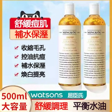 【在臺現貨】名蔻金盞花爽膚水 精華水 收縮毛孔 濕敷水 保濕補水 抗痘 去粉刺 閉口 平衡水油 保濕化妝水 爽膚水