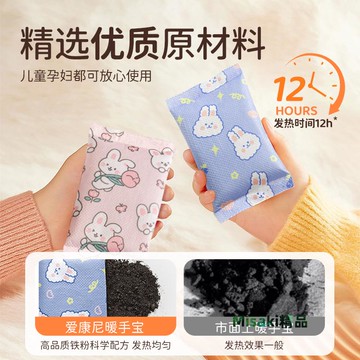 暖手寶手握式自發熱一次性暖手蛋冬天學生兒童掰掰熱迷你隨時攜帶-Misaki精品