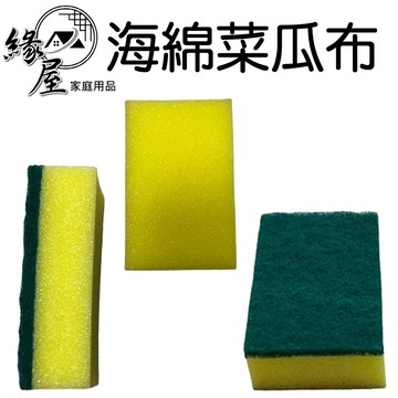 台利海綿菜瓜布1入【緣屋百貨】天天出貨 菜瓜布 廚房用 廚房菜瓜布 海棉 菜瓜布 洗碗 廚房清潔 海綿擦 洗鍋刷 海綿