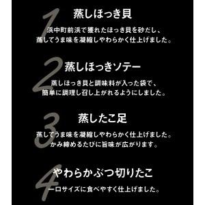 ふるさと納税 蒸しほっき貝・やわらかたこ・ときさけセット_H0001-028 北海道浜中町